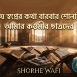 কওমী
